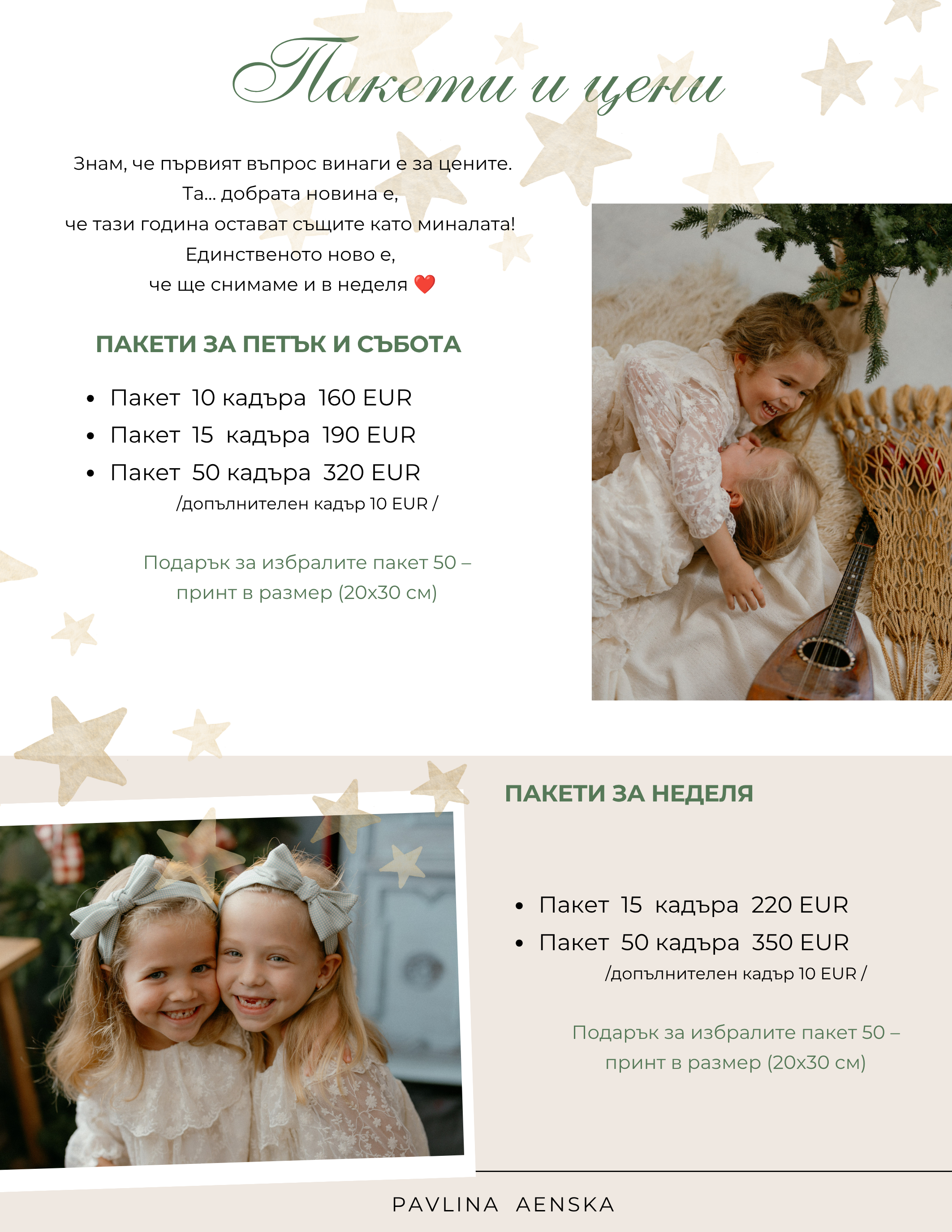 Christmas 26 Photography Template D1035 copy 2.png