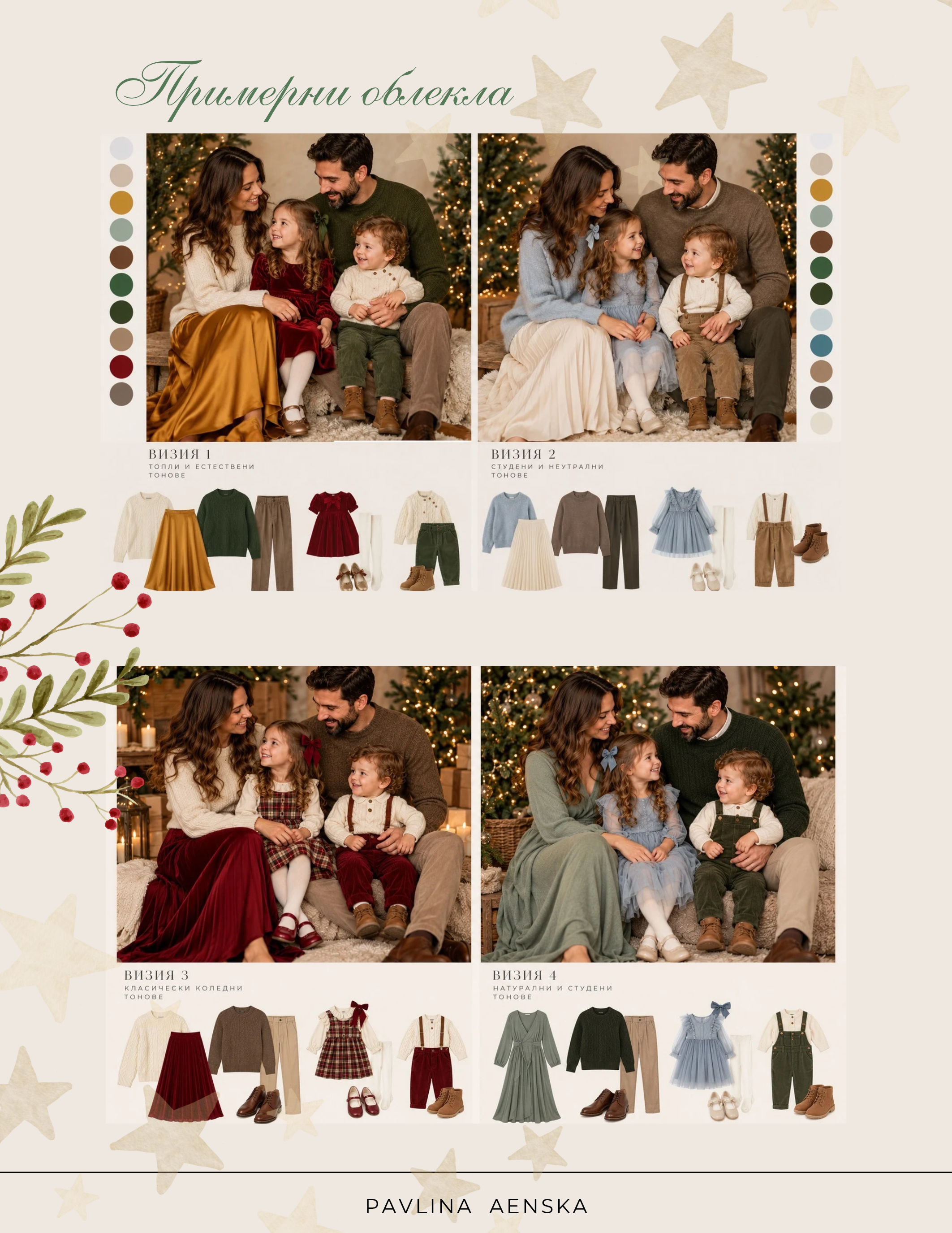 Christmas 26 Photography Template D1035-5.png